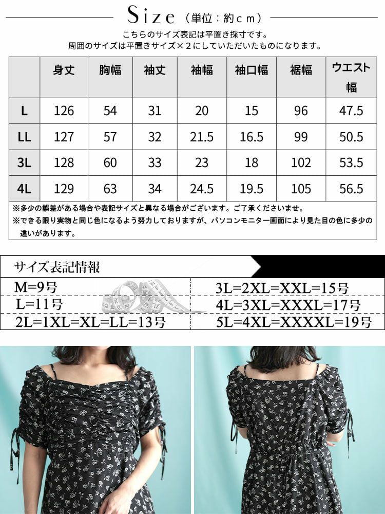大きいサイズ レディース ギャザー花柄ワンピース