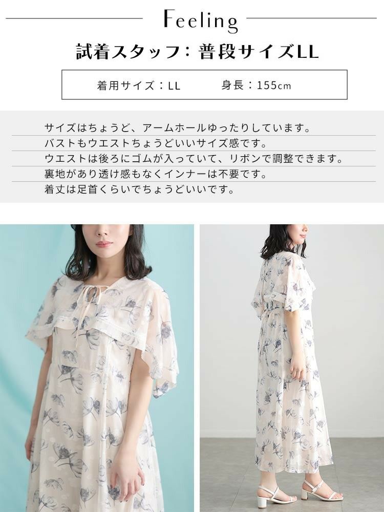 大きいサイズ レディース ケープスリーブフラワーワンピース