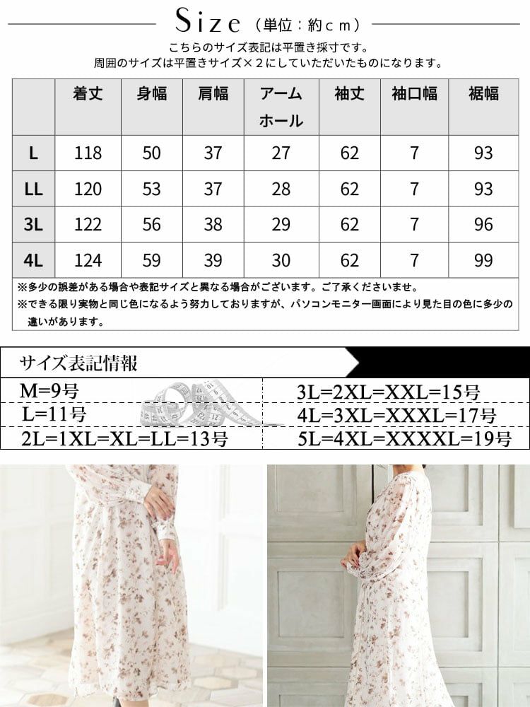 大きいサイズ レディース フラワープリントレース切替ワンピース