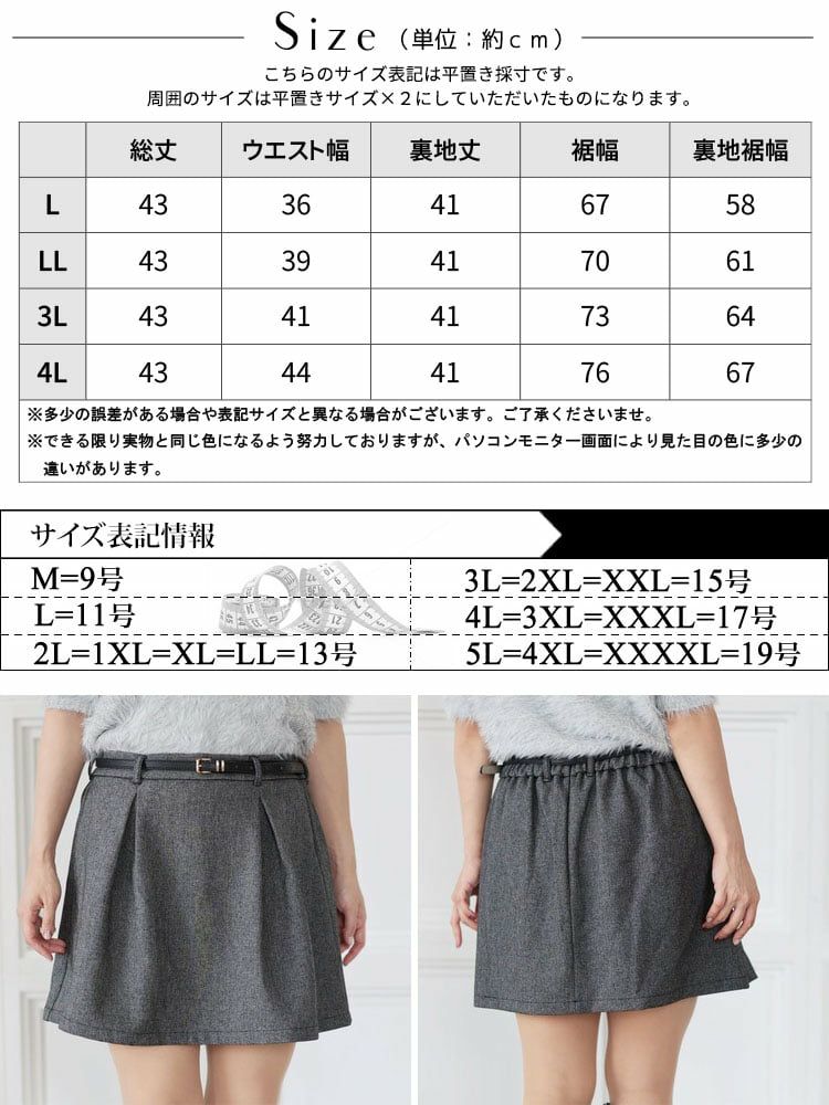 大きいサイズ レディース タックフレアミニスカート