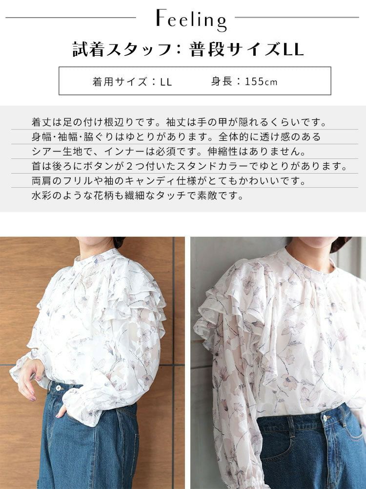 大きいサイズ レディース フラワージャガードシフォンブラウス