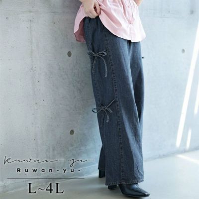 大きいサイズ レディース サイドリボンワイドデニムパンツ