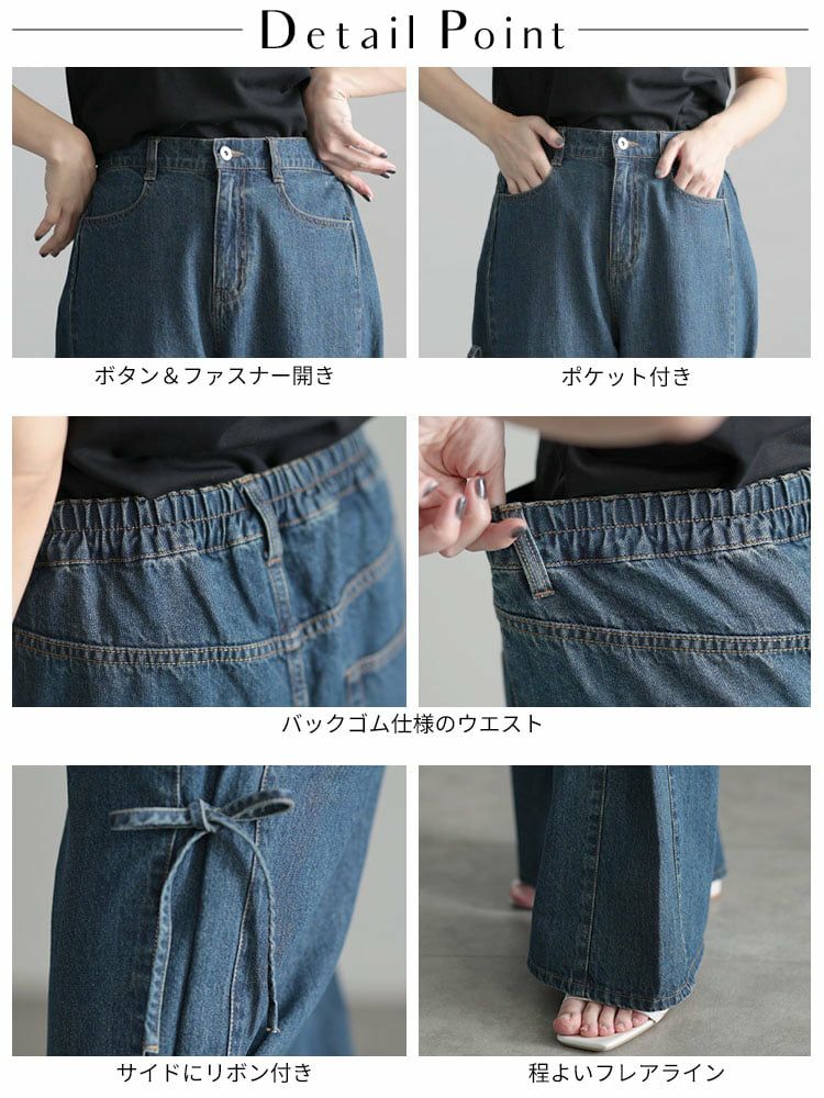大きいサイズ レディース サイドリボンワイドデニムパンツ