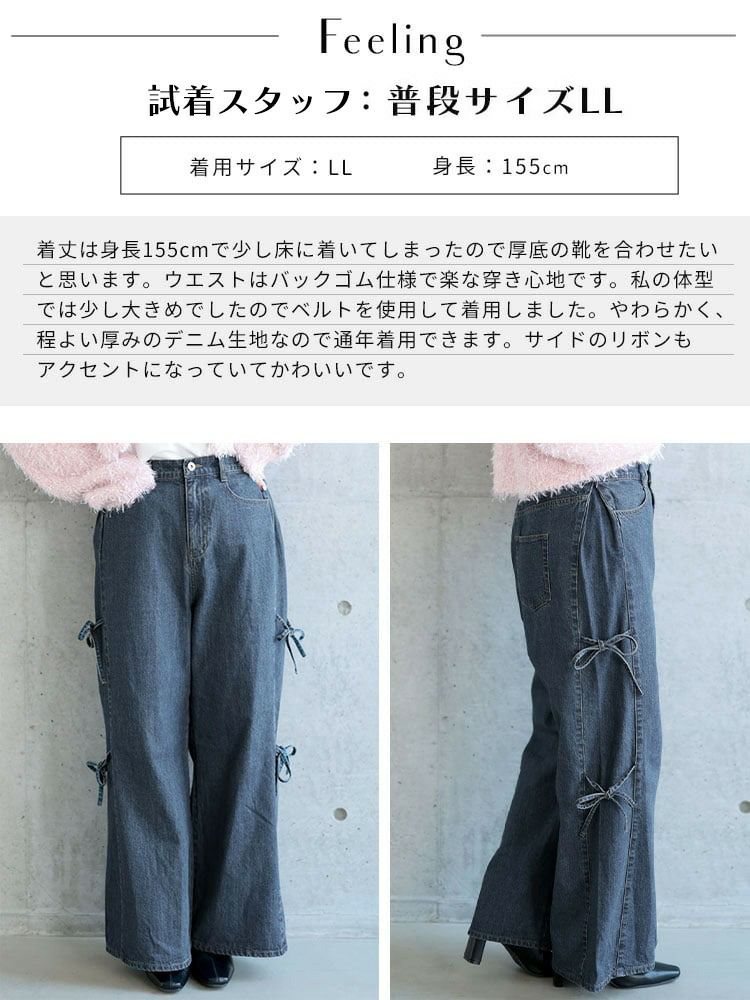 大きいサイズ レディース サイドリボンワイドデニムパンツ