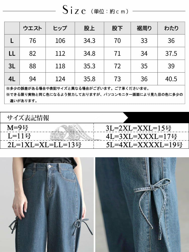 大きいサイズ レディース サイドリボンワイドデニムパンツ