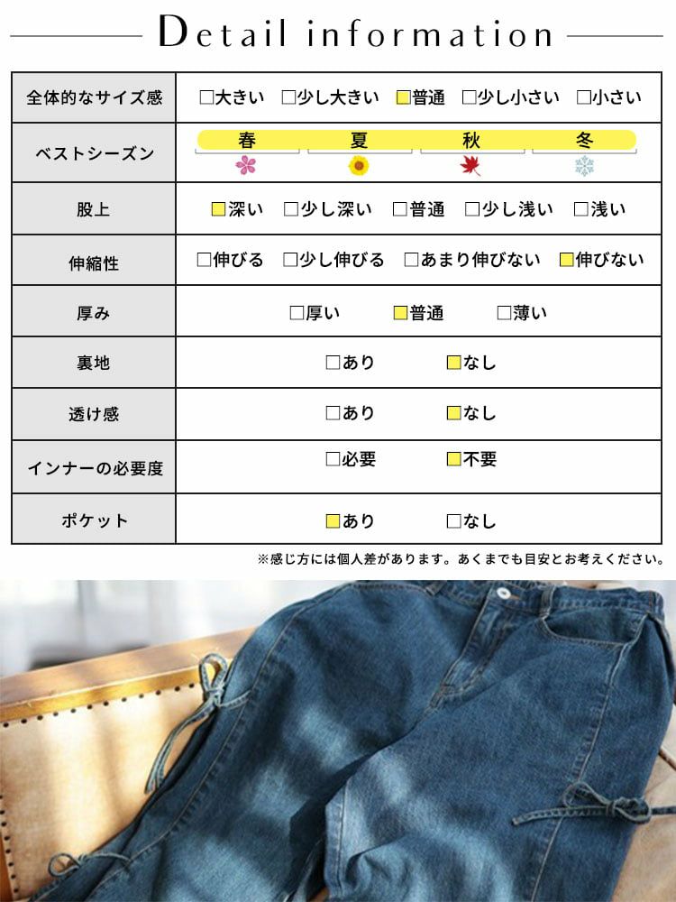 大きいサイズ レディース サイドリボンワイドデニムパンツ