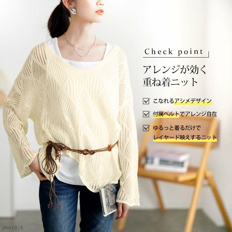 大きいサイズ レディース 紐ベルト付き透かし編みアシメニット