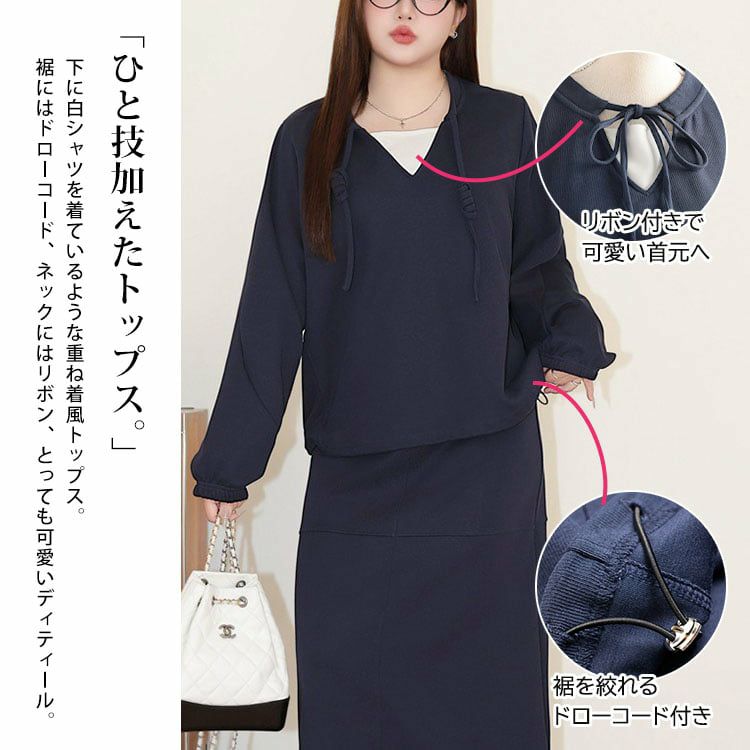 大きいサイズ レディース リボン付きキーネックトップス＆ロングスカート
