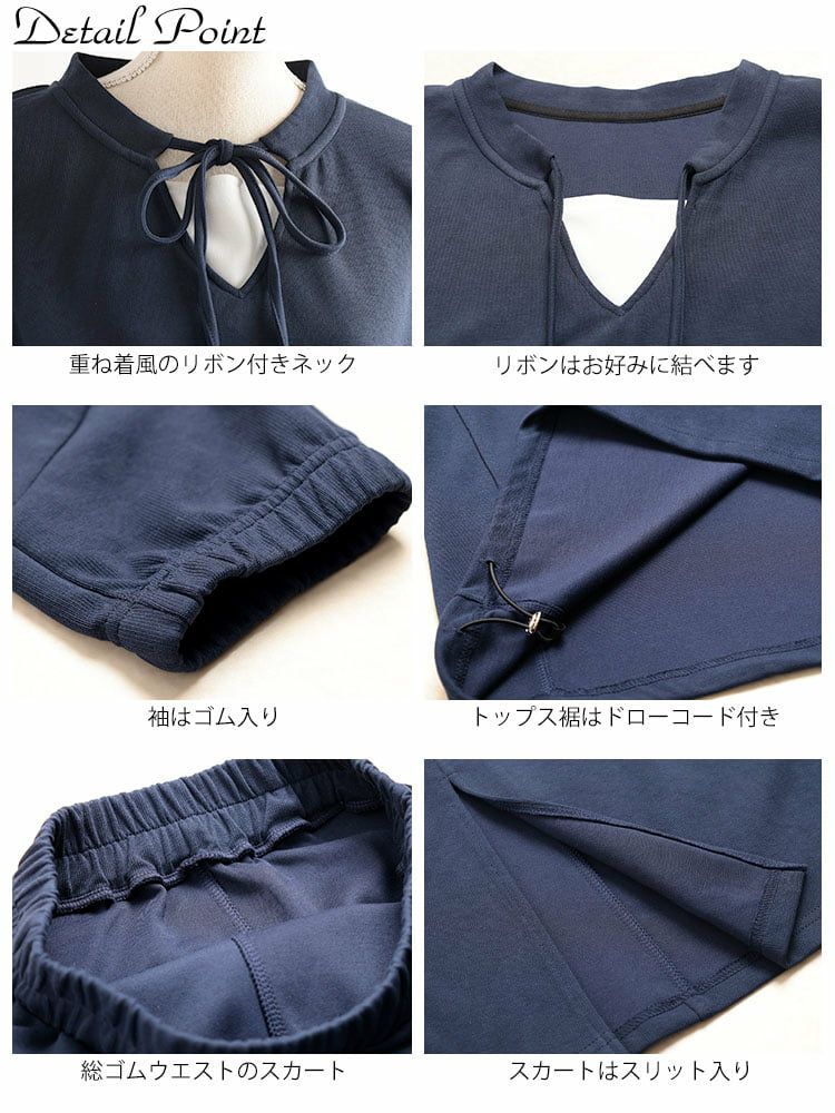 大きいサイズ レディース リボン付きキーネックトップス＆ロングスカート