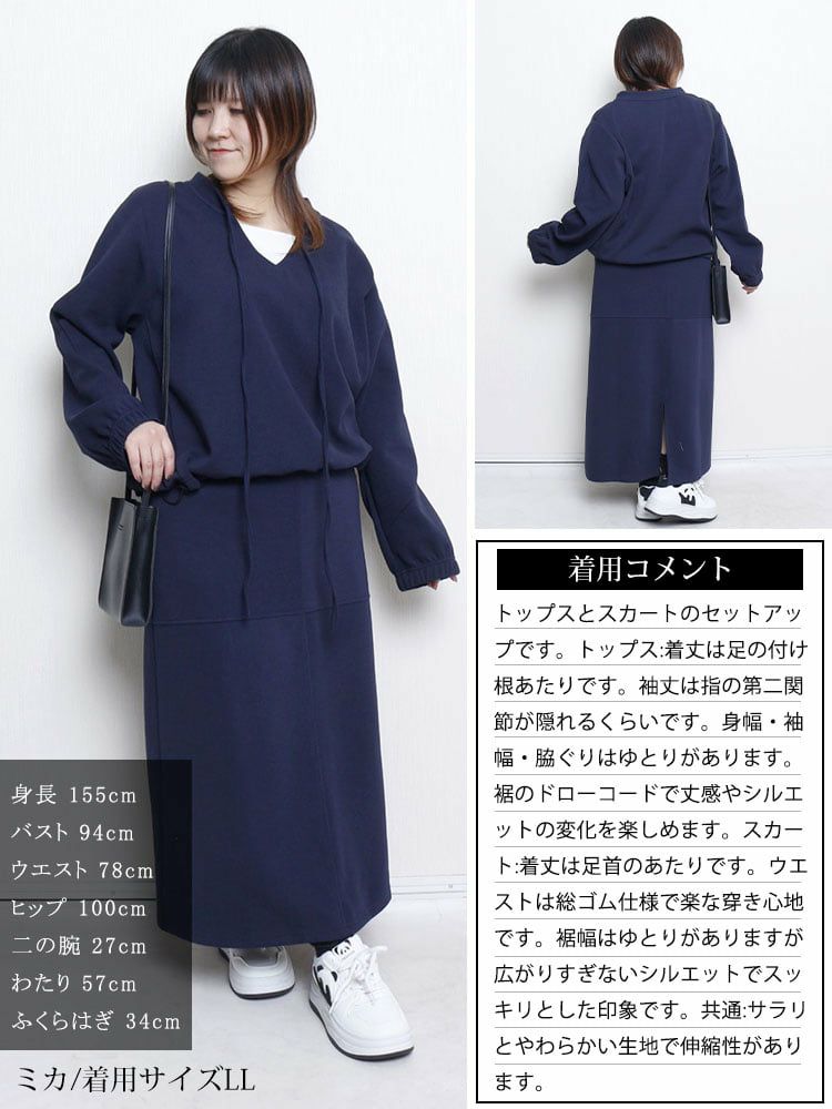 大きいサイズ レディース リボン付きキーネックトップス＆ロングスカート