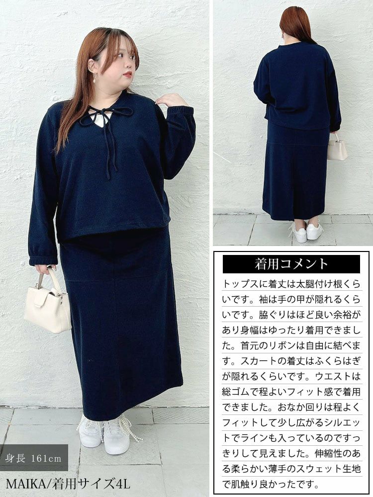 大きいサイズ レディース リボン付きキーネックトップス＆ロングスカート