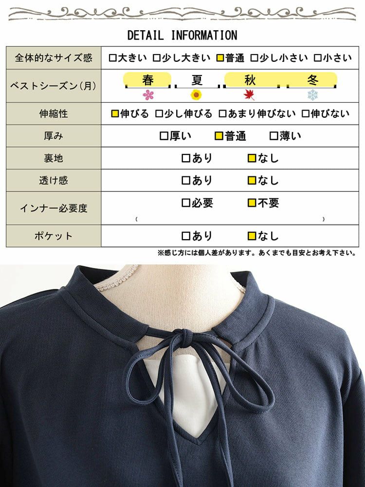大きいサイズ レディース リボン付きキーネックトップス＆ロングスカート