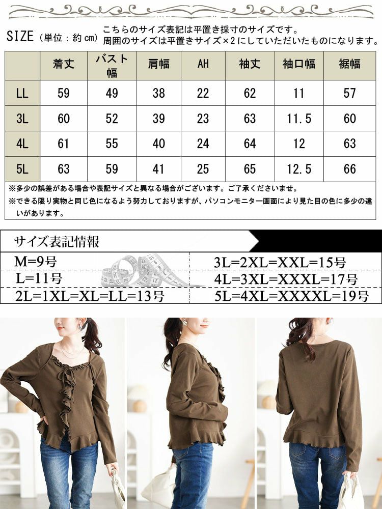 大きいサイズ レディース ハートネックフリルカットソー