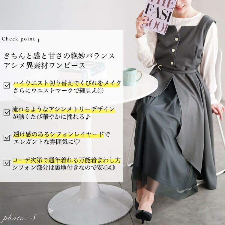 大きいサイズ レディース アシメ異素材ノースリーブワンピース