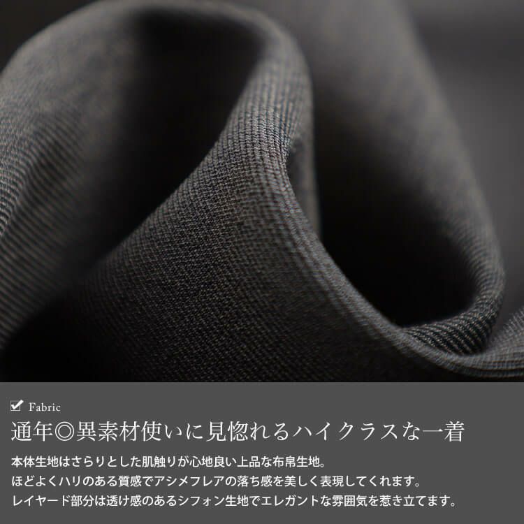 大きいサイズ レディース アシメ異素材ノースリーブワンピース