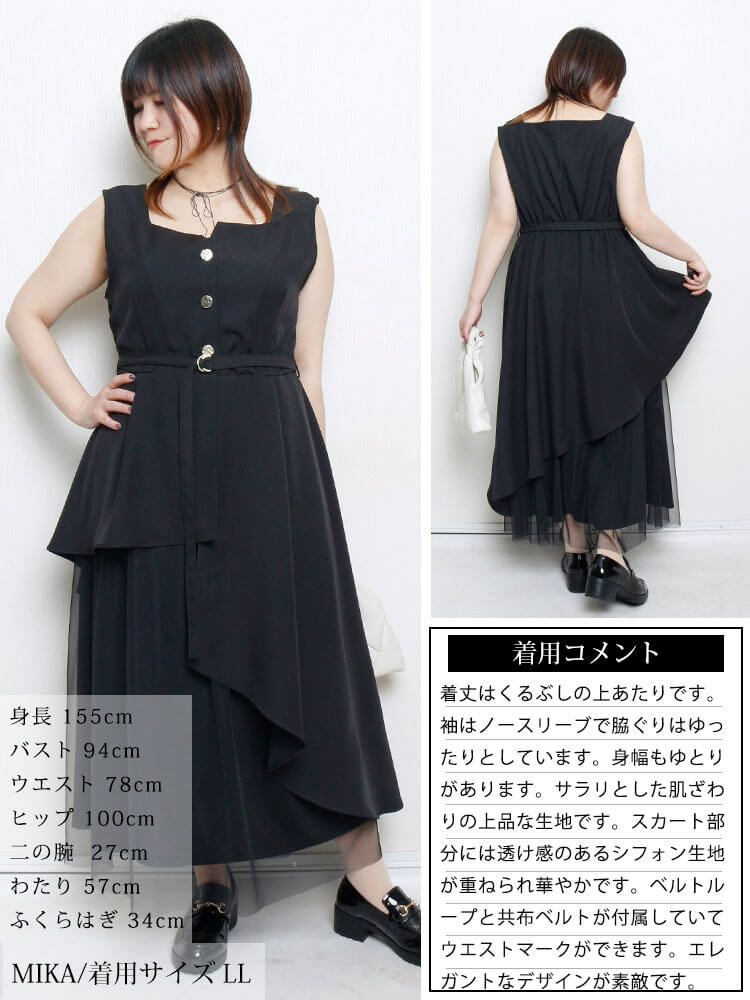 大きいサイズ レディース アシメ異素材ノースリーブワンピース