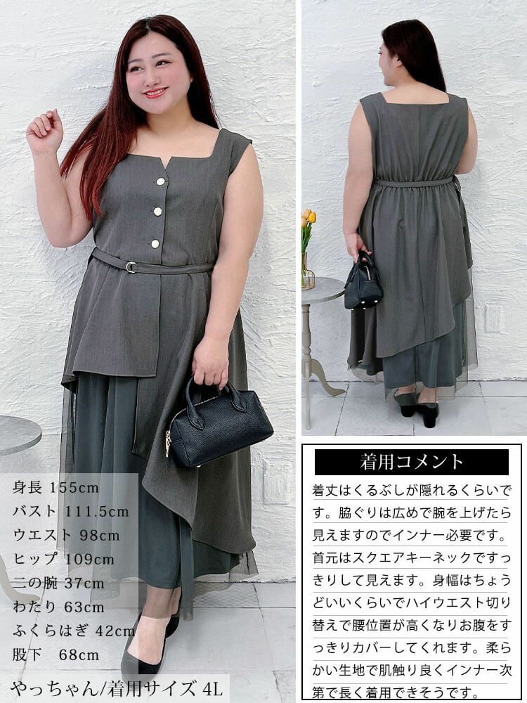 大きいサイズ レディース アシメ異素材ノースリーブワンピース
