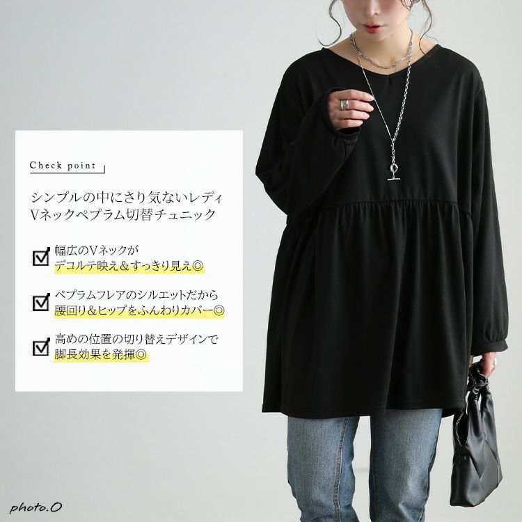 大きいサイズ レディース Vネックペプラムチュニック