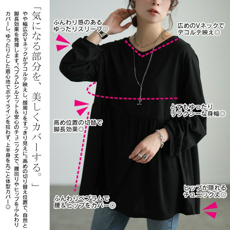 大きいサイズ レディース Vネックペプラムチュニック