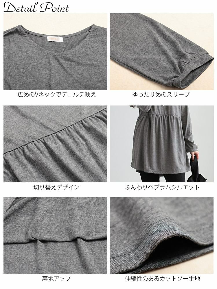 大きいサイズ レディース Vネックペプラムチュニック