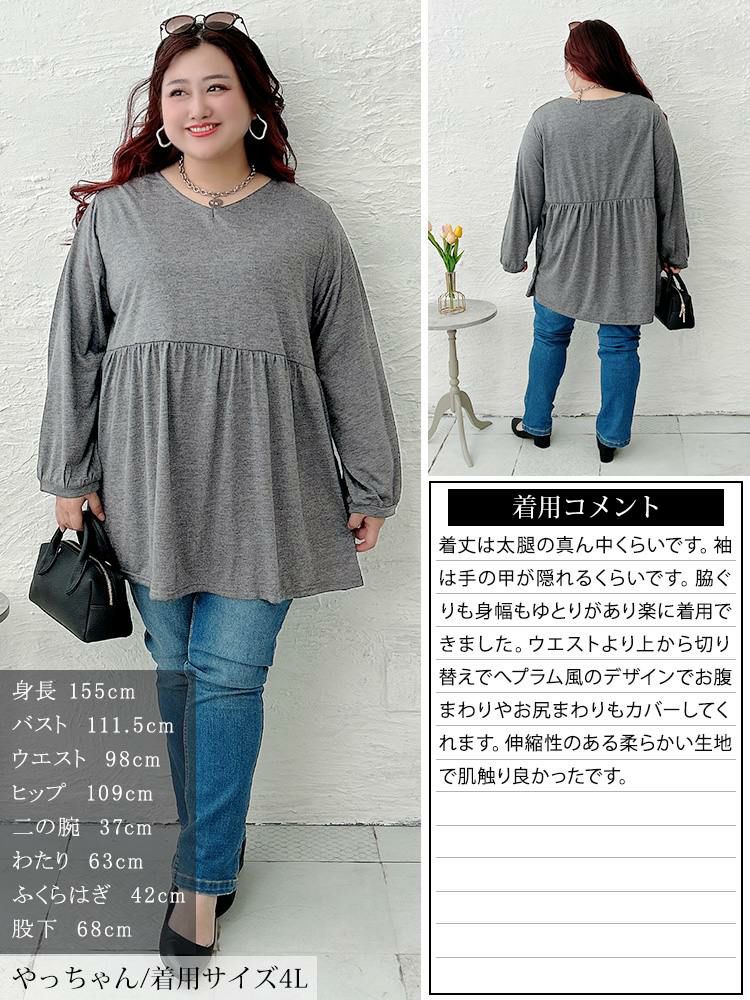 大きいサイズ レディース Vネックペプラムチュニック
