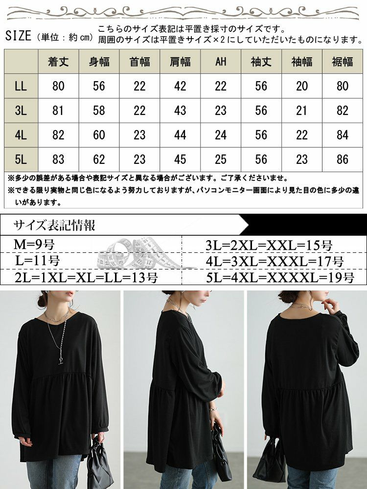 大きいサイズ レディース Vネックペプラムチュニック