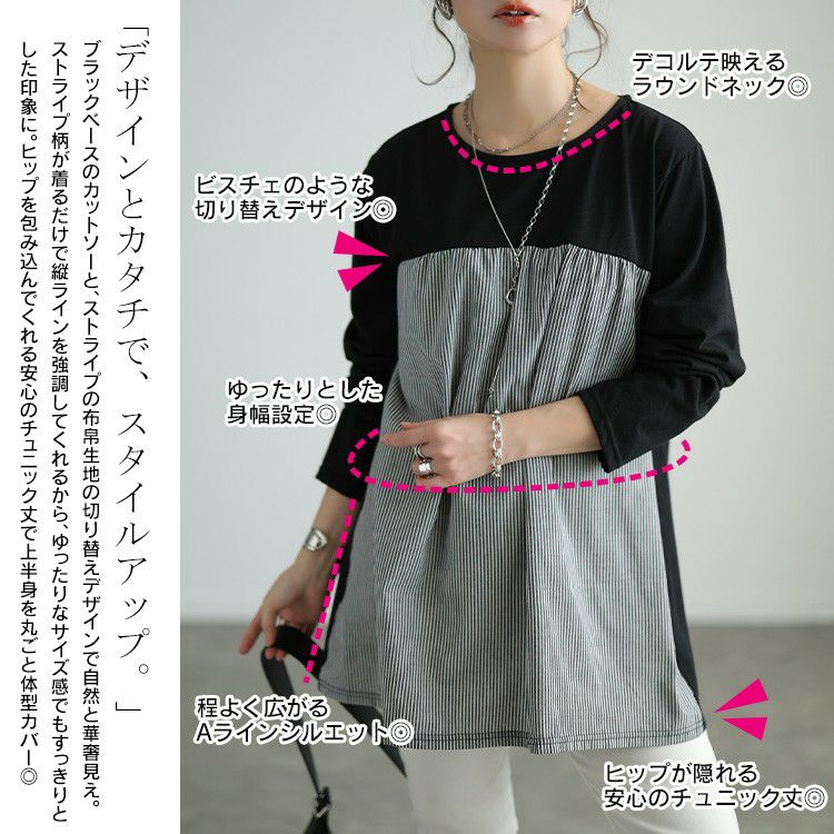 大きいサイズ レディース ストライプ柄切り替えチュニック
