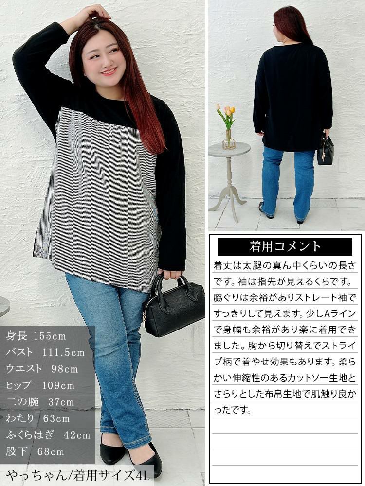 大きいサイズ レディース ストライプ柄切り替えチュニック