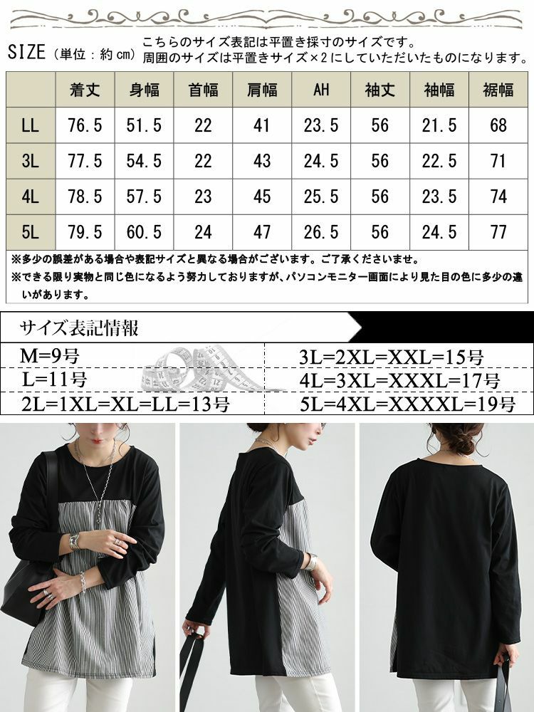 大きいサイズ レディース ストライプ柄切り替えチュニック cast