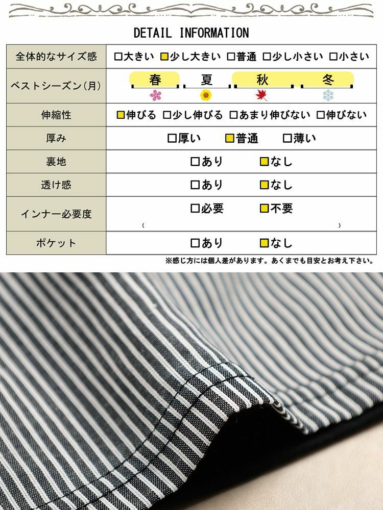 大きいサイズ レディース ストライプ柄切り替えチュニック