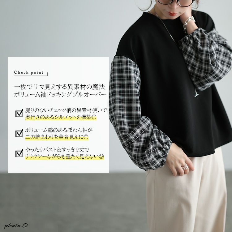 大きいサイズ レディース チェック柄切り替え異素材プルオーバー cast