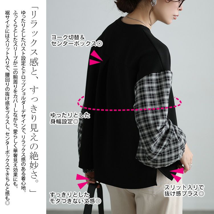 大きいサイズ レディース チェック柄切り替え異素材プルオーバー