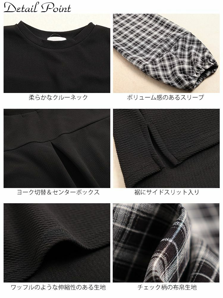 大きいサイズ レディース チェック柄切り替え異素材プルオーバー