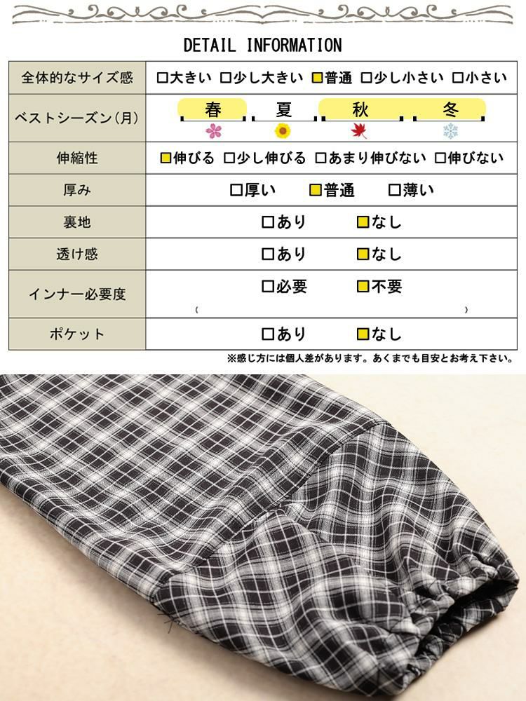 大きいサイズ レディース チェック柄切り替え異素材プルオーバー