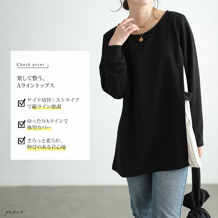 大きいサイズ レディース ストライプ切り替えアシンメトリーチュニック