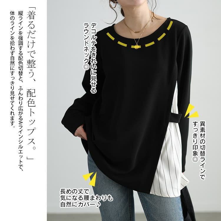 大きいサイズ レディース ストライプ切り替えアシンメトリーチュニック