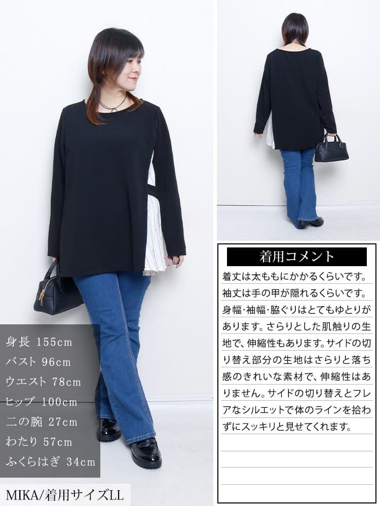 大きいサイズ レディース ストライプ切り替えアシンメトリーチュニック