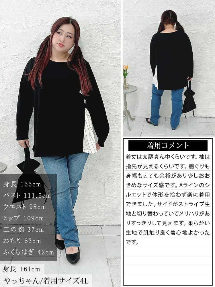 大きいサイズ レディース ストライプ切り替えアシンメトリーチュニック