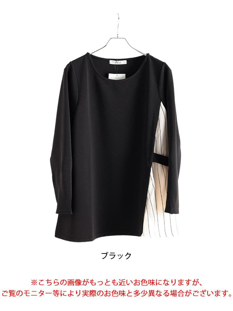 大きいサイズ レディース ストライプ切り替えアシンメトリーチュニック