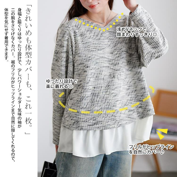 大きいサイズ レディース ツイードフェイクレイヤードプルオーバー