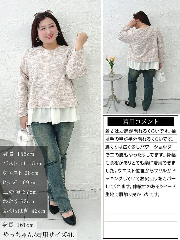 大きいサイズ レディース ツイードフェイクレイヤードプルオーバー