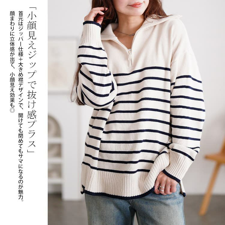 大きいサイズ レディース パネルボーダーハーフZIPニット