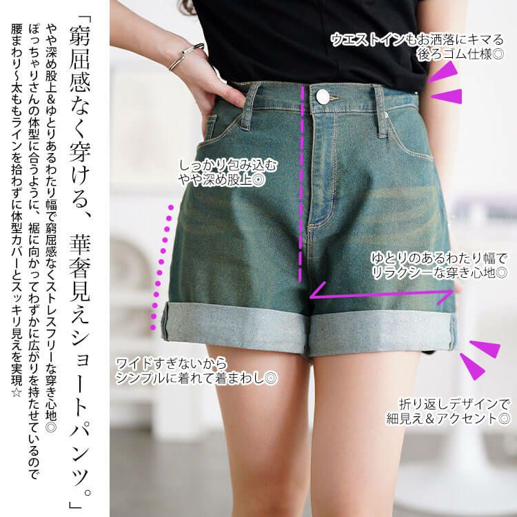 大きいサイズ レディース ストレッチデニムショートパンツ