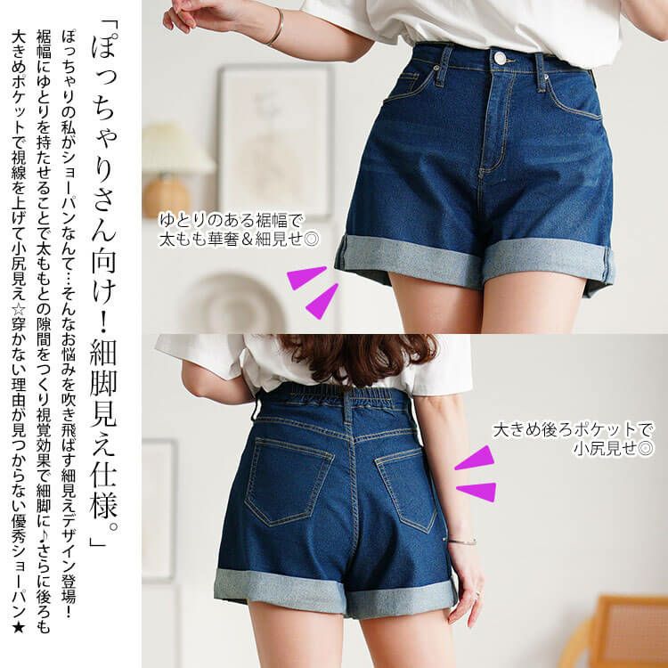 大きいサイズ レディース ストレッチデニムショートパンツ