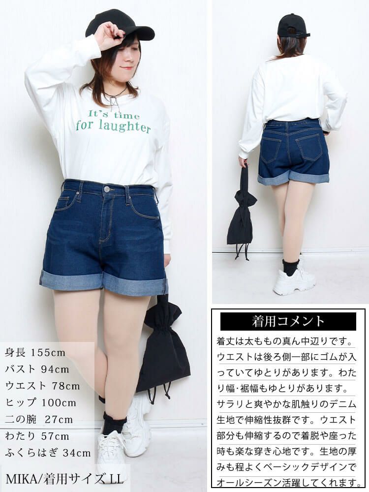 大きいサイズ レディース ストレッチデニムショートパンツ