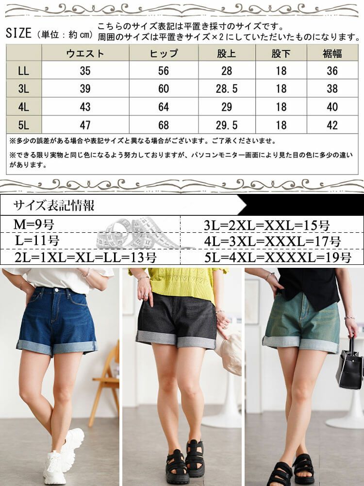 大きいサイズ レディース ストレッチデニムショートパンツ
