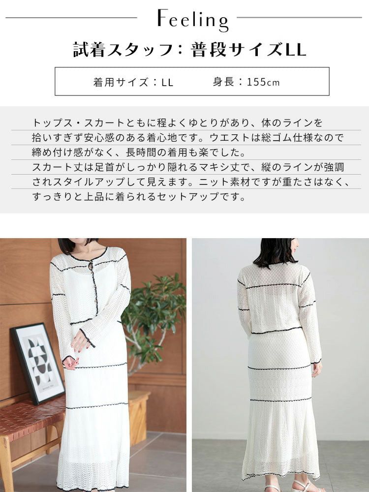 大きいサイズ レディース 配色ラインニットセットアップ