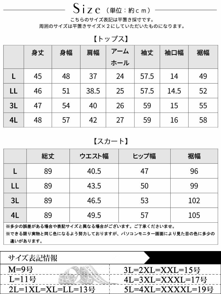 大きいサイズ レディース 配色ラインニットセットアップ
