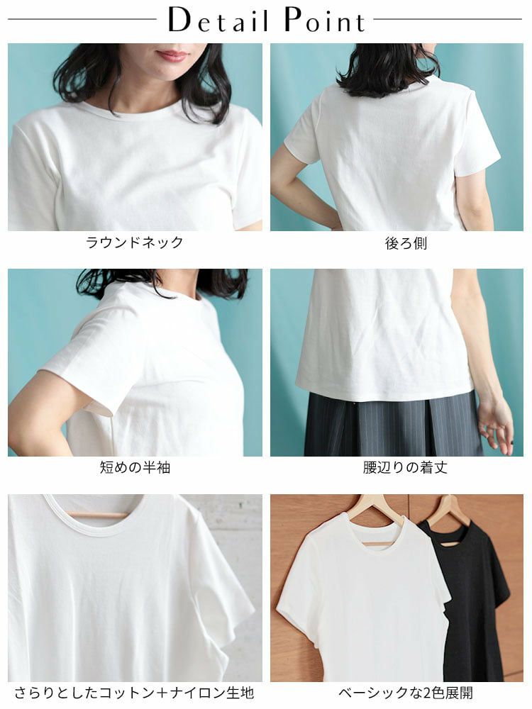 大きいサイズ レディース シルクタッチコットンナイロンTシャツ