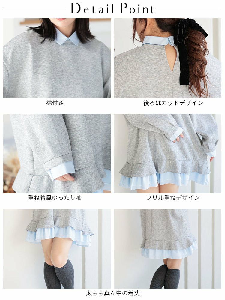 大きいサイズ レディース シャツレイヤードダンボールスウェットミニワンピース